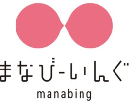 まなびーいんぐ